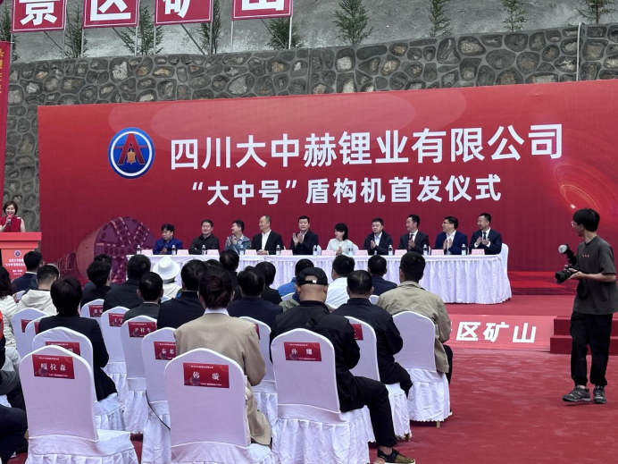 四川加達(dá)鋰礦勘探超預(yù)期！大中礦業(yè)又一TBM開(kāi)始掘進(jìn) 明年副產(chǎn)礦或增營(yíng)收